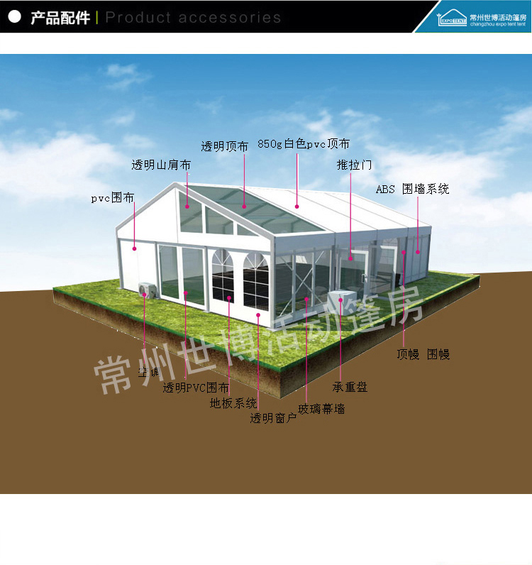 小跨度人字形篷房